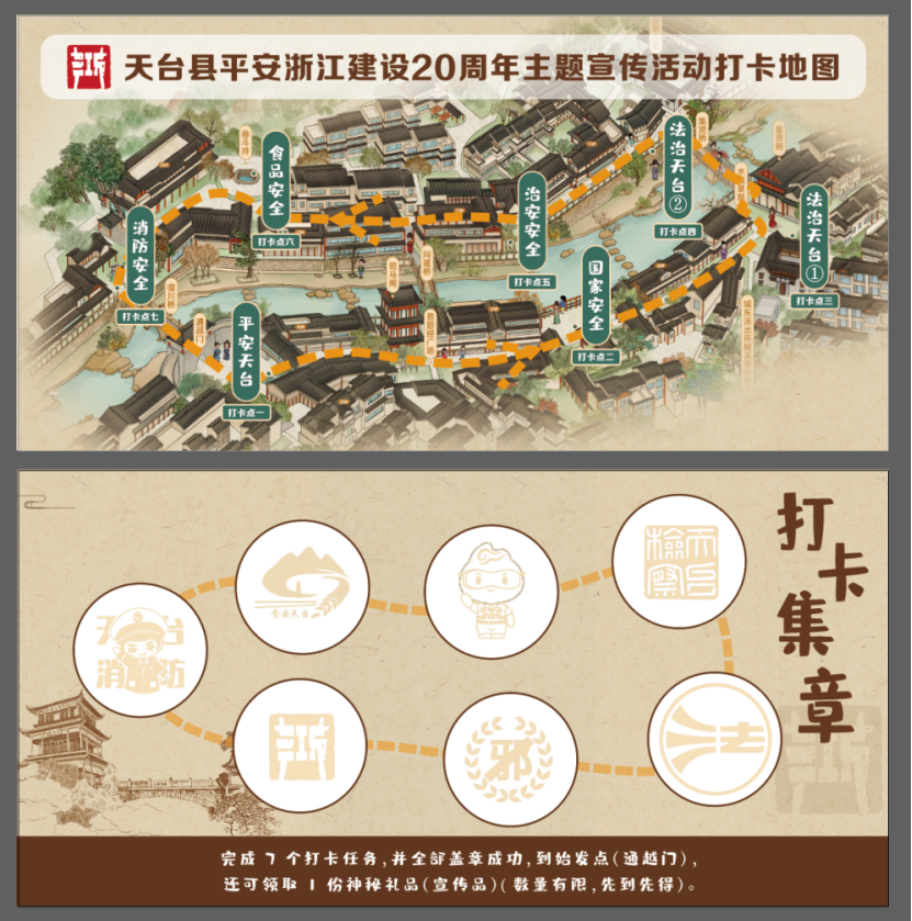 浙江省台州天台县开展平安浙江建设20周年主题宣传活动暨“反邪同心 平安同行”主题宣传活动432.png 浙江省台州天台县开展平安浙江建设20周年主题宣传活动暨“反邪同心 平安同行”主题宣传活动432.png